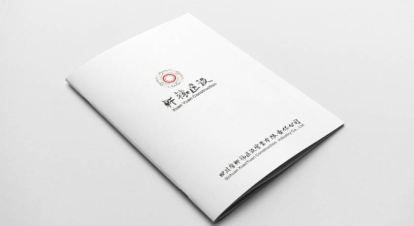 广德县样本册设计：工业制造企业赢得市场的核心竞争力工程